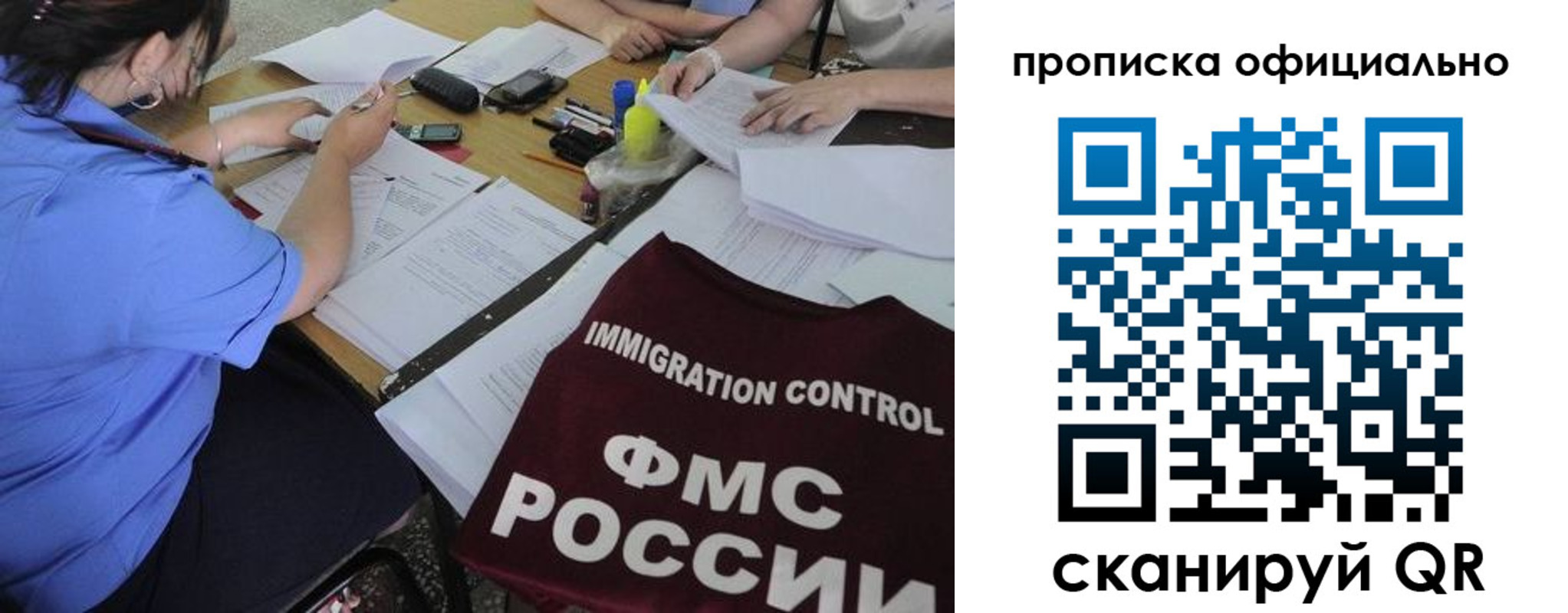 прописка иностранных граждан в Урайе