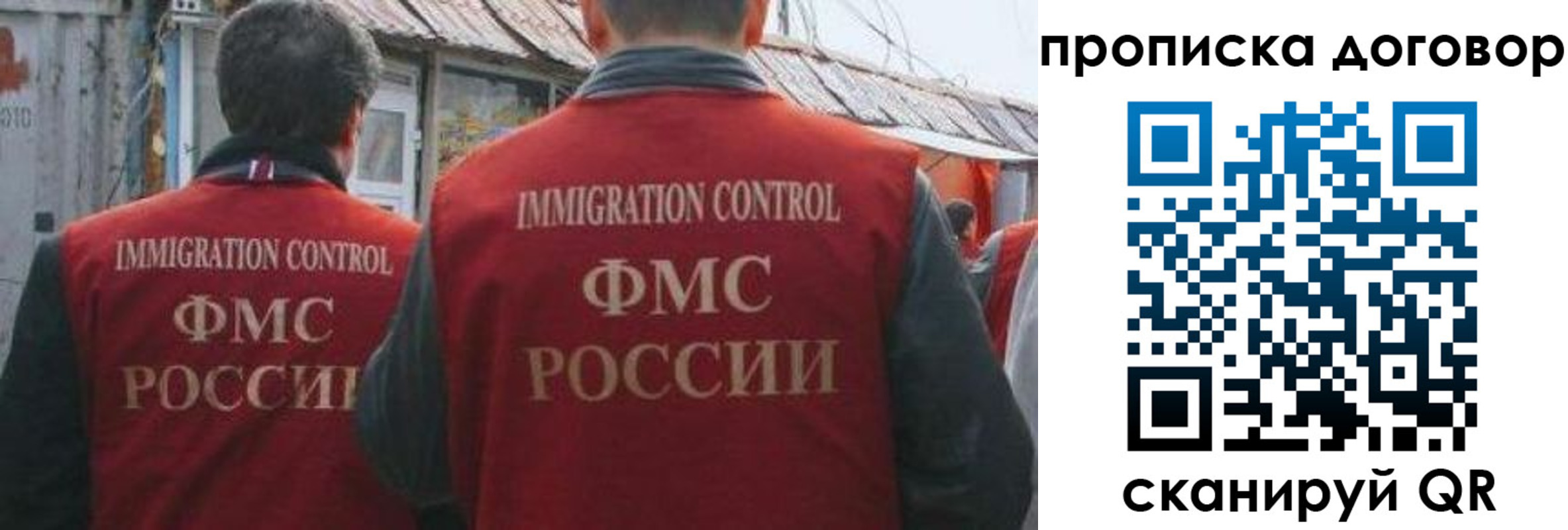прописка для работы в Урайе