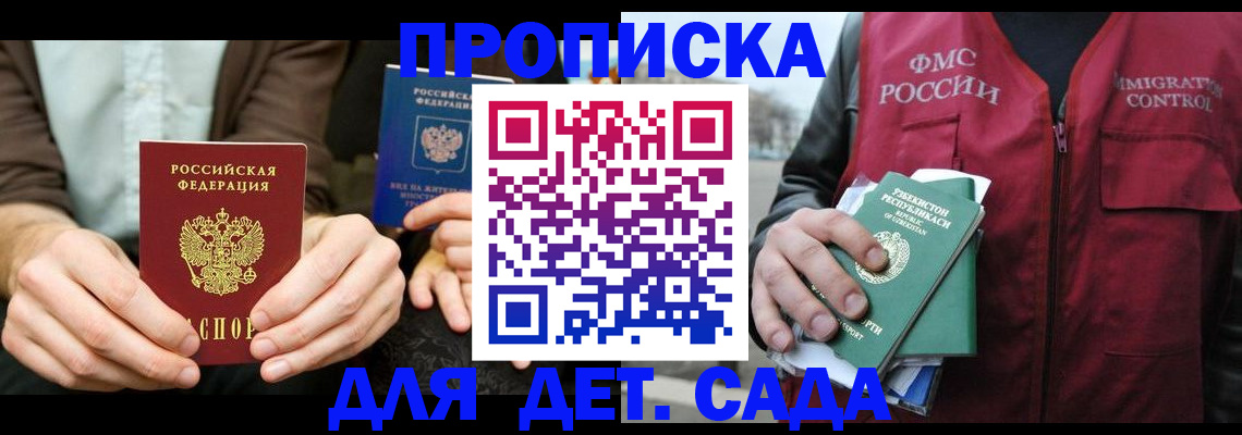временная регистрация в квартире в Урайе