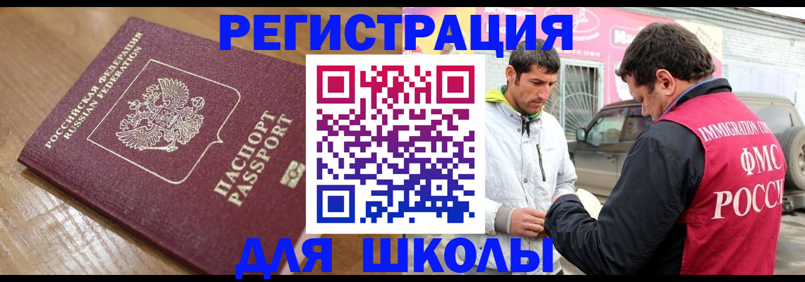 прописка 2025 в Урайе