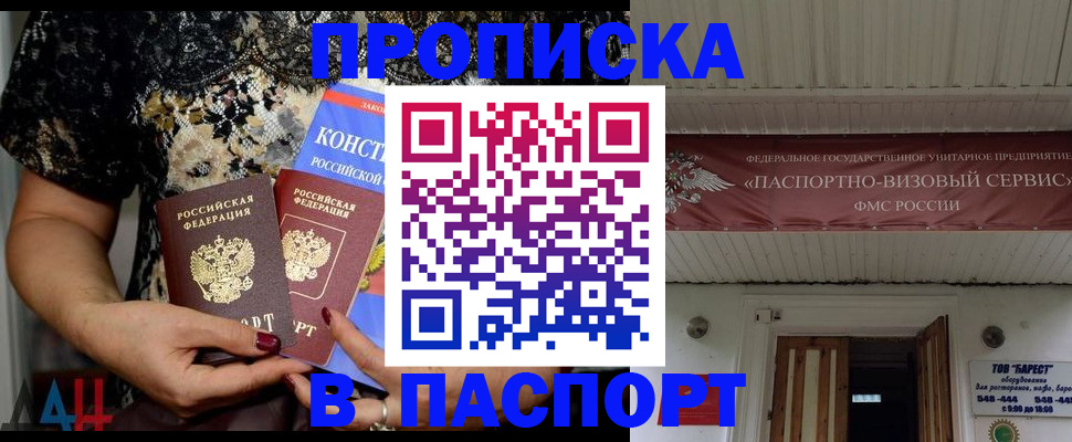 прописка поиск в Урайе