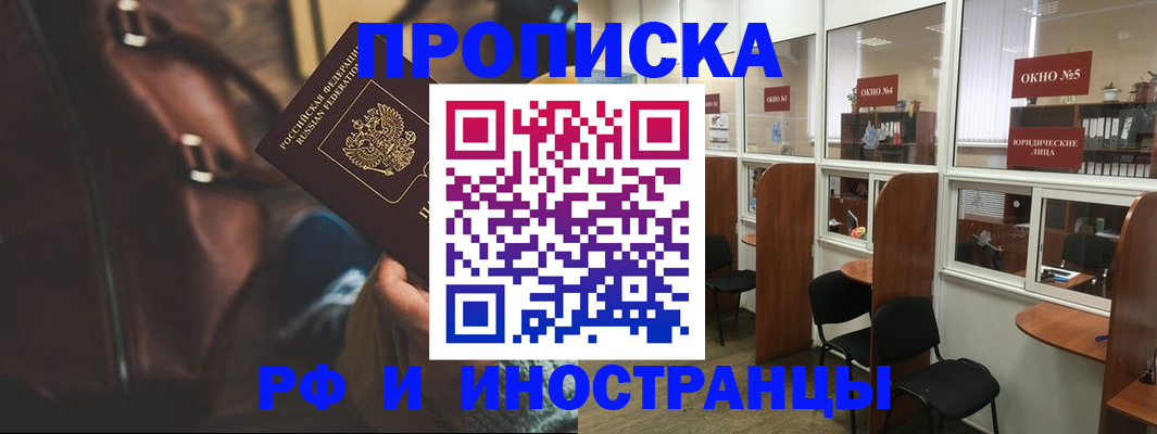 пропишу в квартире в Урайе